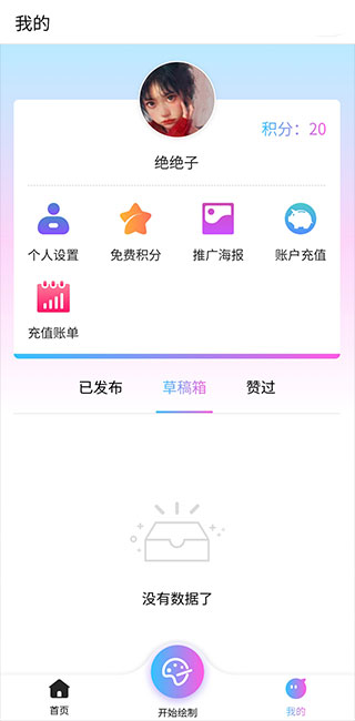使用教程2