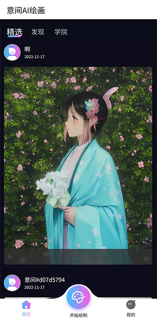 使用教程4