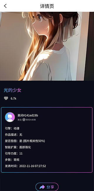 使用教程6