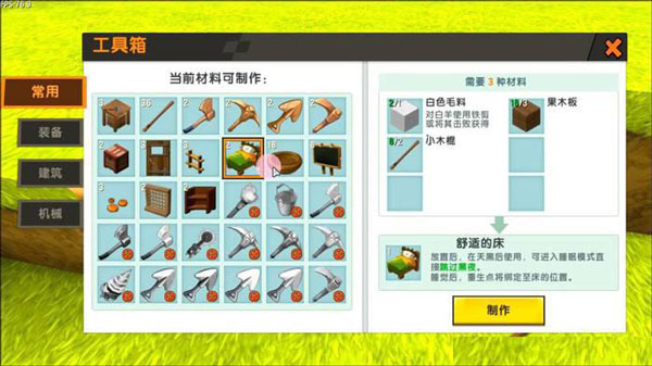 迷你世界国际服官方正版游戏攻略1