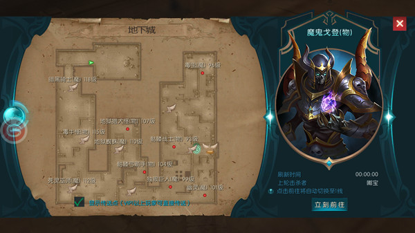 奇迹最强者地图介绍截图2