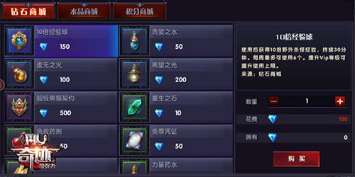 奇迹最强者进阶攻略截图2