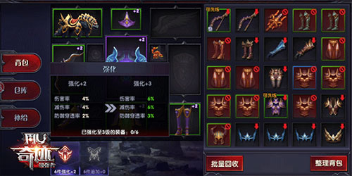 奇迹最强者进阶攻略截图3