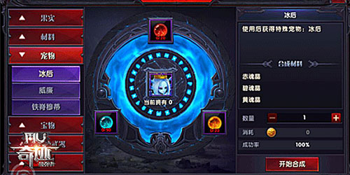 奇迹最强者进阶攻略截图4