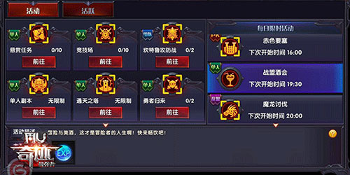 奇迹最强者进阶攻略截图6