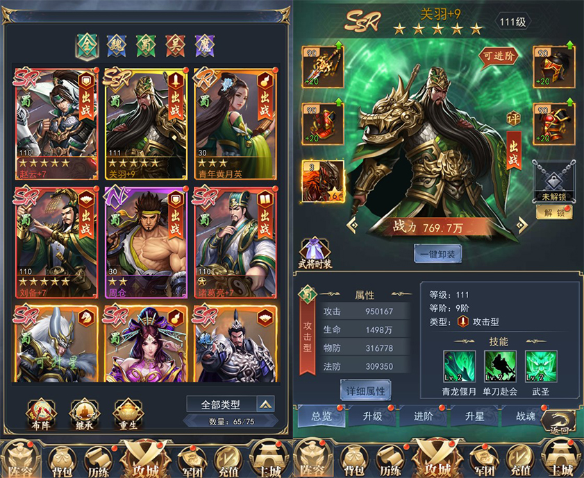 风流霸业最新版本怎么升级武将1