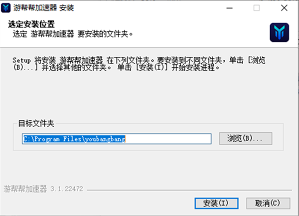 游帮帮加速器免费版如何下载安装4