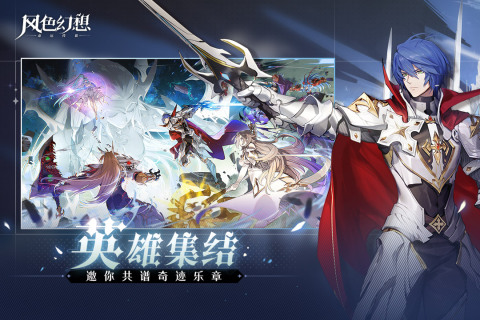 风色幻想命运传说新服 第1张图片