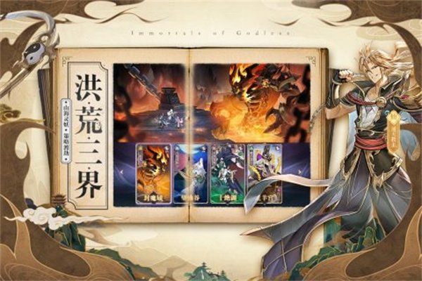 春秋封神九游版截图