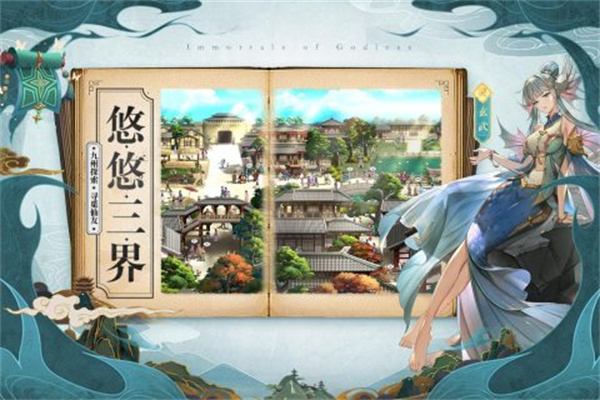 春秋封神九游版种族阵容攻略截图