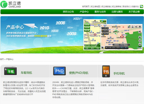 凯立德车载导航2023最新升级包 第2张图片