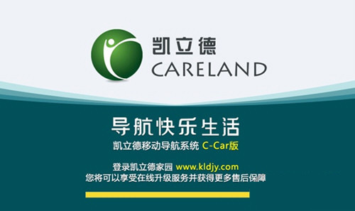 凯立德车载导航2023最新升级包 第1张图片