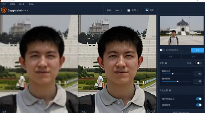 Topaz Photo AI怎么无损放大截图1