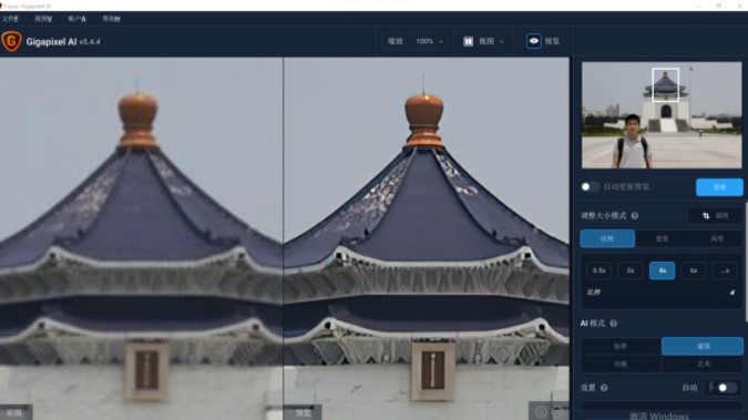 Topaz Photo AI怎么无损放大截图2