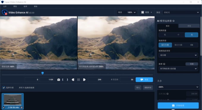 Topaz Photo AI怎么无损放大截图3