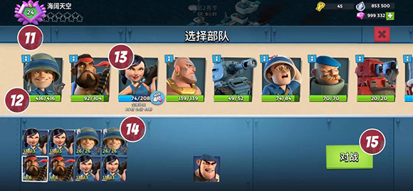 战斗母舰攻略截图3
