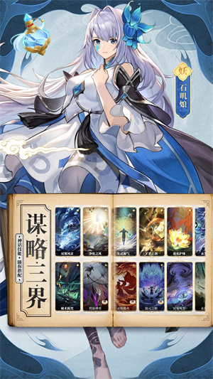 春秋封神官方正版下载 第2张图片