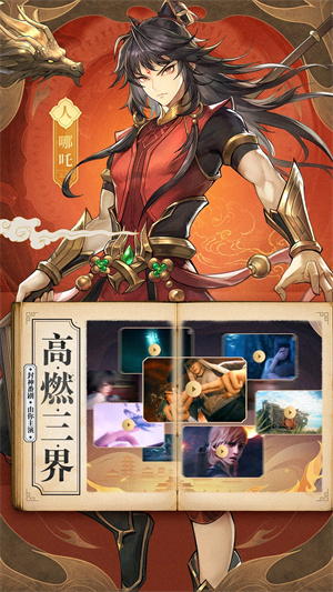 春秋封神官方正版下载 第3张图片