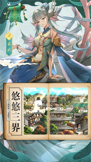春秋封神官方正版下载 第1张图片