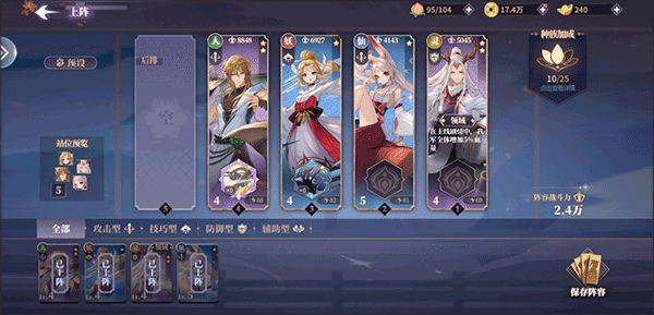春秋封神官方正版游戏攻略1