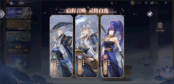 春秋封神官方正版游戏攻略3