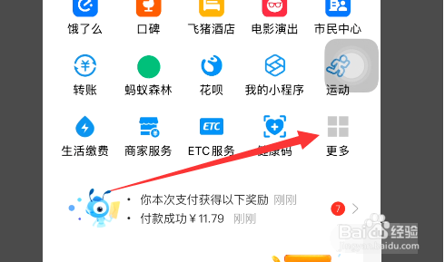 怎么交社保截图1