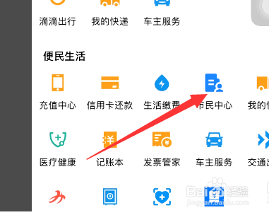 怎么交社保截图2