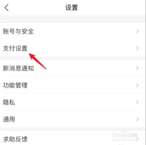 如何取消自动续费截图2