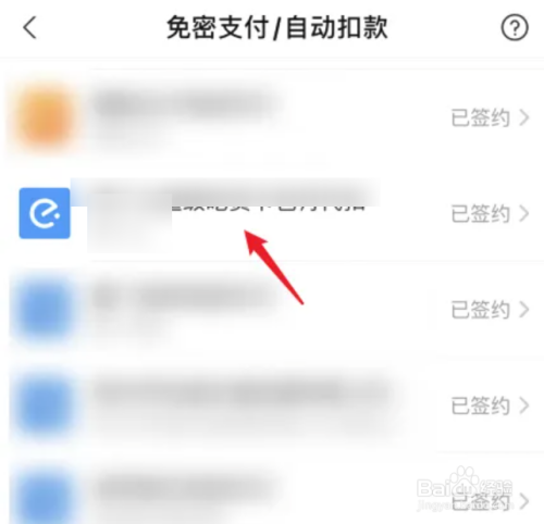 如何取消自动续费截图4