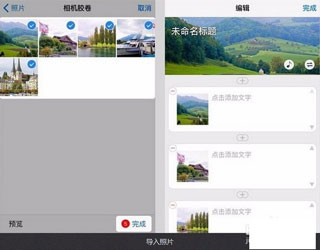 使用教程截图2