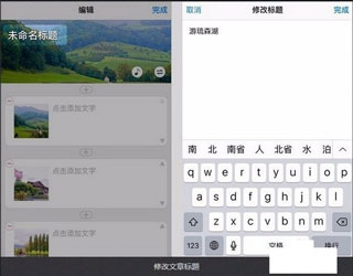 使用教程截图3