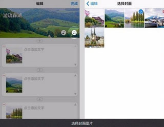使用教程截图4