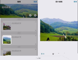 使用教程截图6