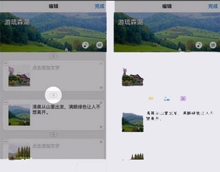 使用教程截图8
