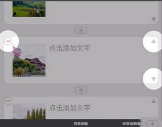 使用教程截图9