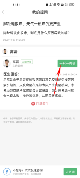 使用教程4