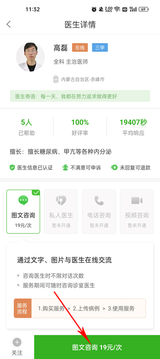 使用教程5
