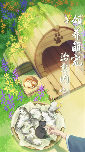 江湖悠悠九游版下载 第1张图片