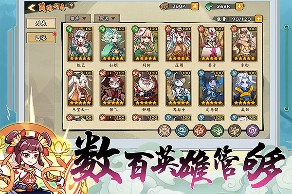 如何快速提升战力截图