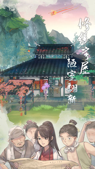 江湖悠悠九游版出行带什么食物2