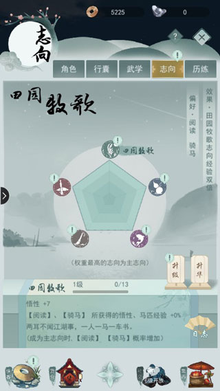 江湖悠悠九游版新手攻略6