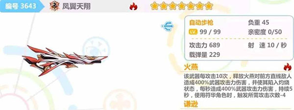 战争与和平徽章技能解析及配装攻略截图3