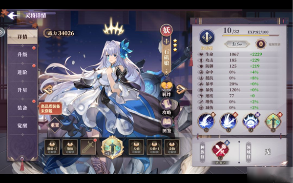 春秋封神前期怎么玩2