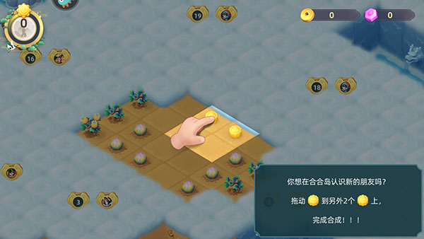 传说中的合合岛无限资源版新手攻略1