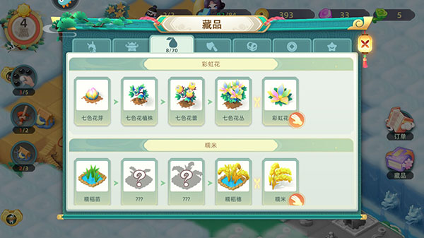传说中的合合岛无限资源版新手攻略7