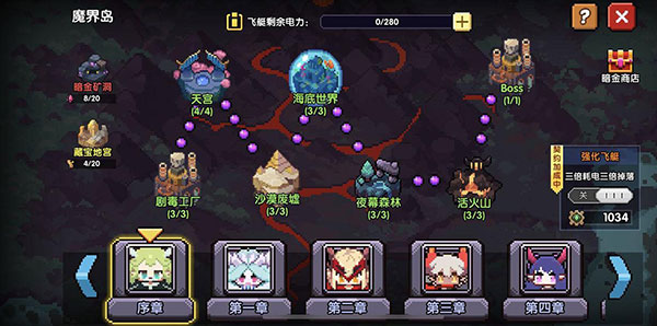 游戏攻略截图12