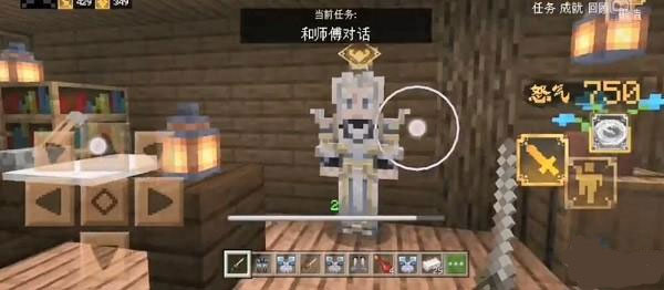 对话任务攻略1