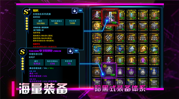 星际卫队手游下载截图2