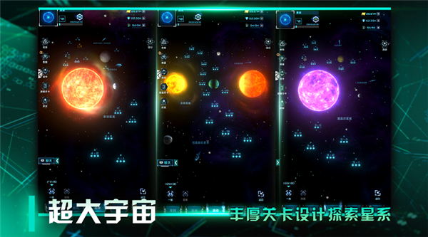星际卫队手游下载截图4