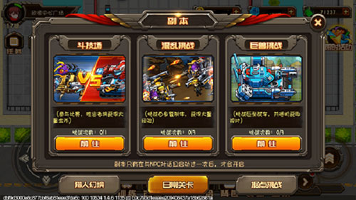新手攻略截图5